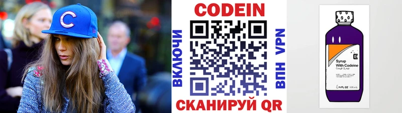 Кодеин Purple Drank Анжеро-Судженск